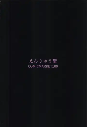 [Enryu] Chaldea Dosukebe Massage-bu Bangaihen Mash Hen - Chaldea lewdness massage club Marsh's story Fhentai - Page 34