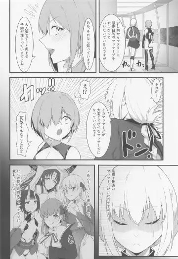 [Enryu] Chaldea Dosukebe Massage-bu Bangaihen Mash Hen - Chaldea lewdness massage club Marsh's story Fhentai - Page 5