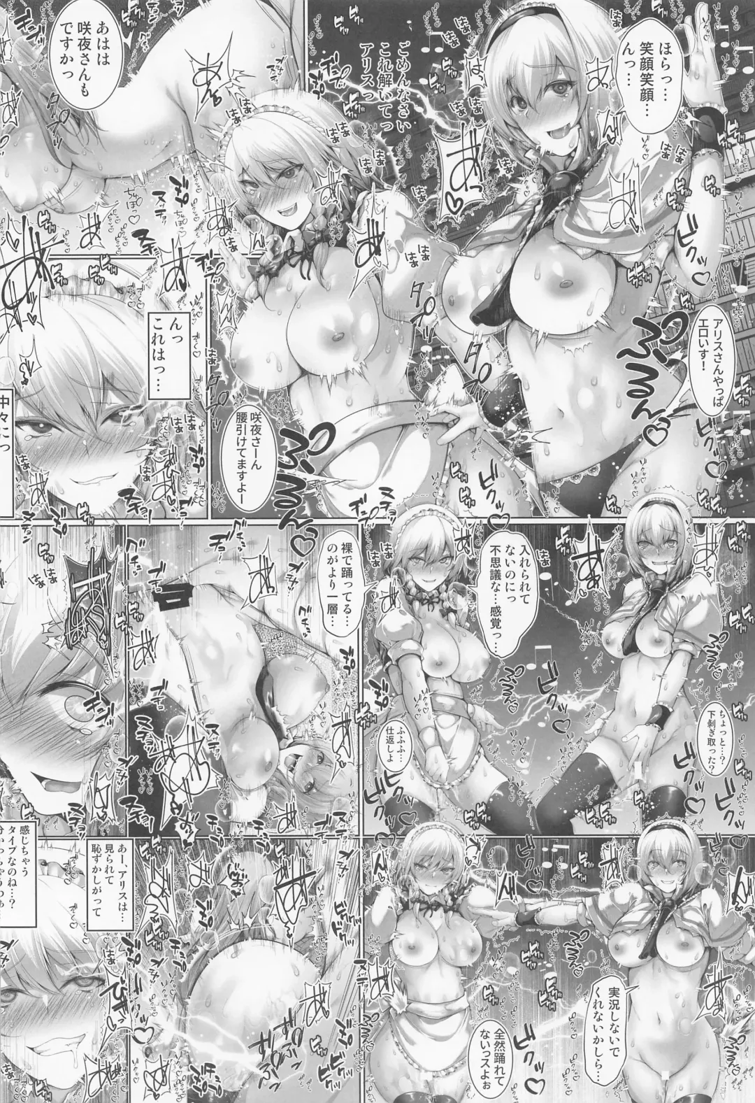 [Yamaiso] Kankaku Kyouyuu Midare Daitoshokan - Sensory Sharing Library Fhentai - Page 23