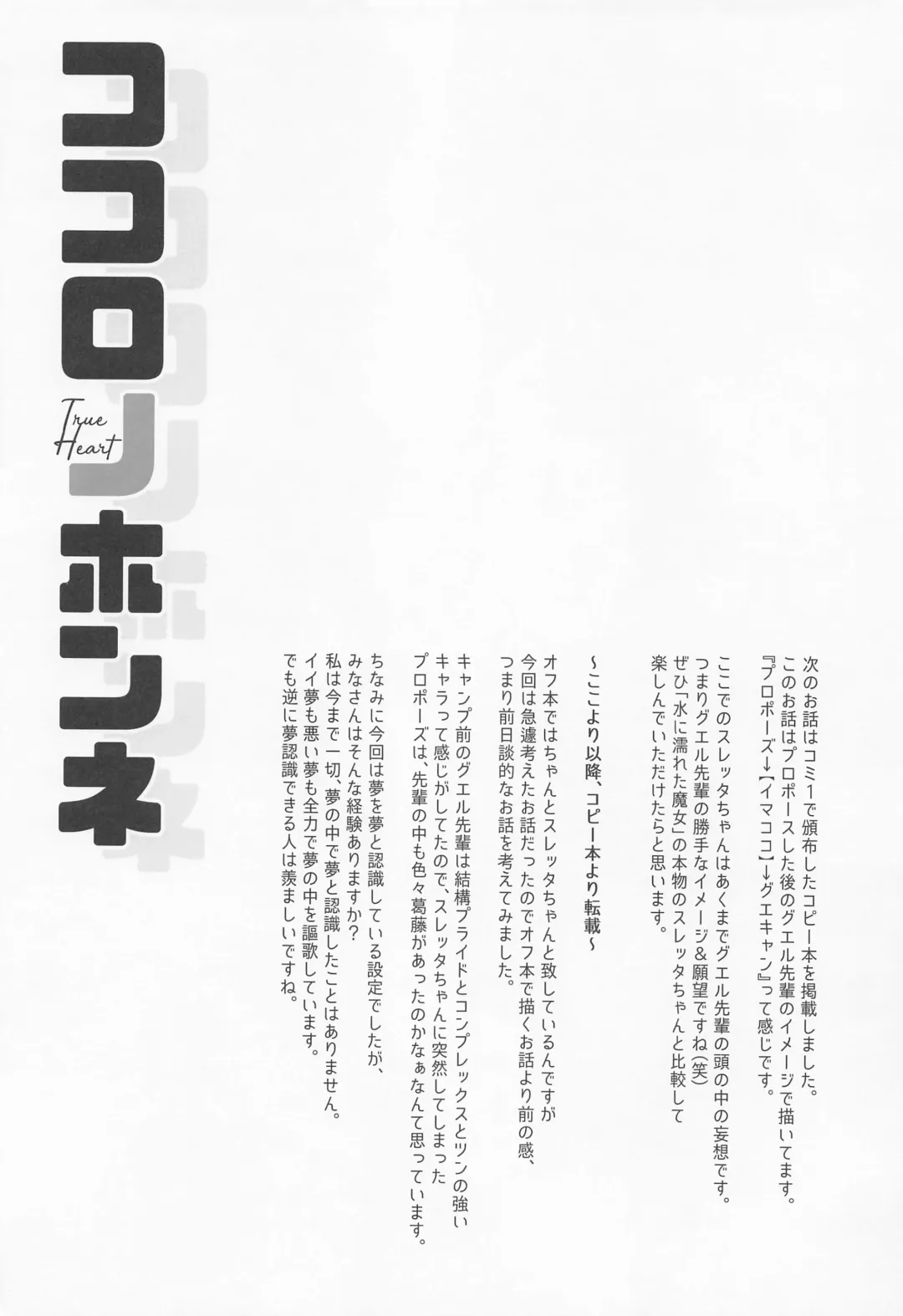 [Kaguyuzu] Mizu ni Nureta Kimi to Fhentai - Page 17