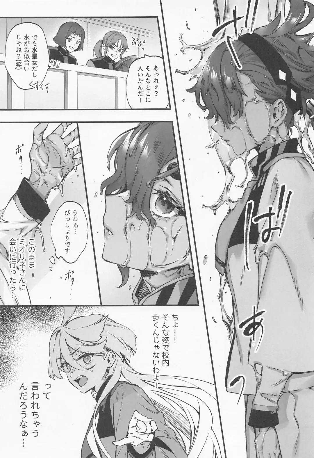 [Kaguyuzu] Mizu ni Nureta Kimi to Fhentai - Page 4