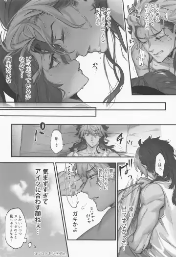 [Kaguyuzu] Mizu ni Nureta Kimi to Fhentai - Page 24