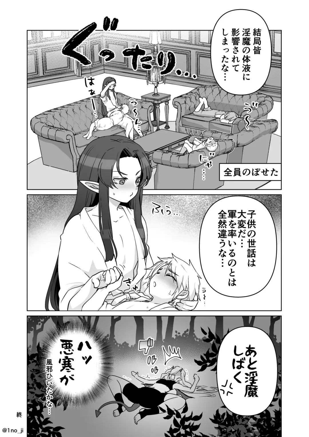 [Ichino Milk] Maou-gun no Moto Kanbu ga Yuusha ni Makete Mesu ni Sareru Hanashi 6 Fhentai - Page 13