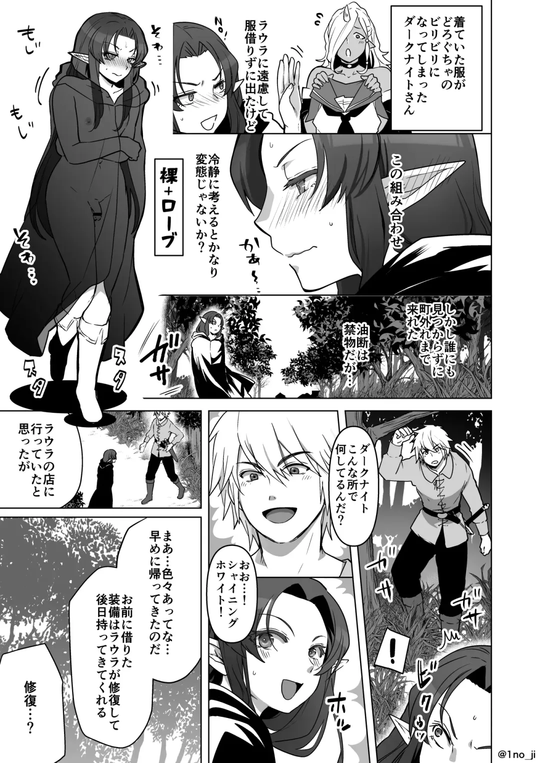[Ichino Milk] Maou-gun no Moto Kanbu ga Yuusha ni Makete Mesu ni Sareru Hanashi 6 Fhentai - Page 22