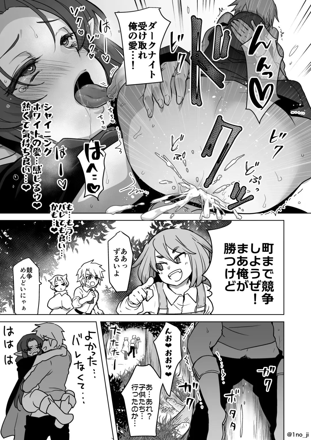 [Ichino Milk] Maou-gun no Moto Kanbu ga Yuusha ni Makete Mesu ni Sareru Hanashi 6 Fhentai - Page 28