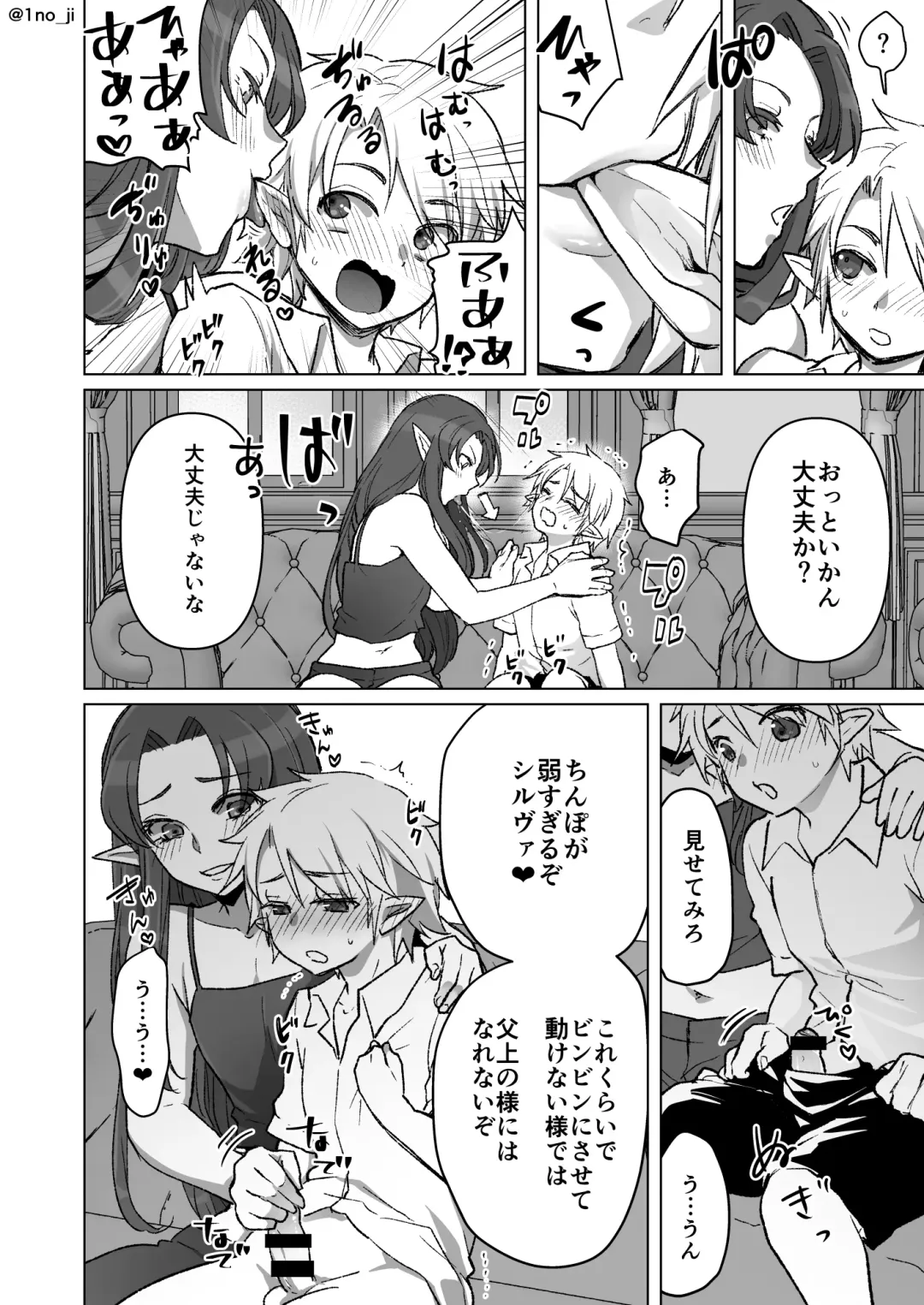 [Ichino Milk] Maou-gun no Moto Kanbu ga Yuusha ni Makete Mesu ni Sareru Hanashi 6 Fhentai - Page 39