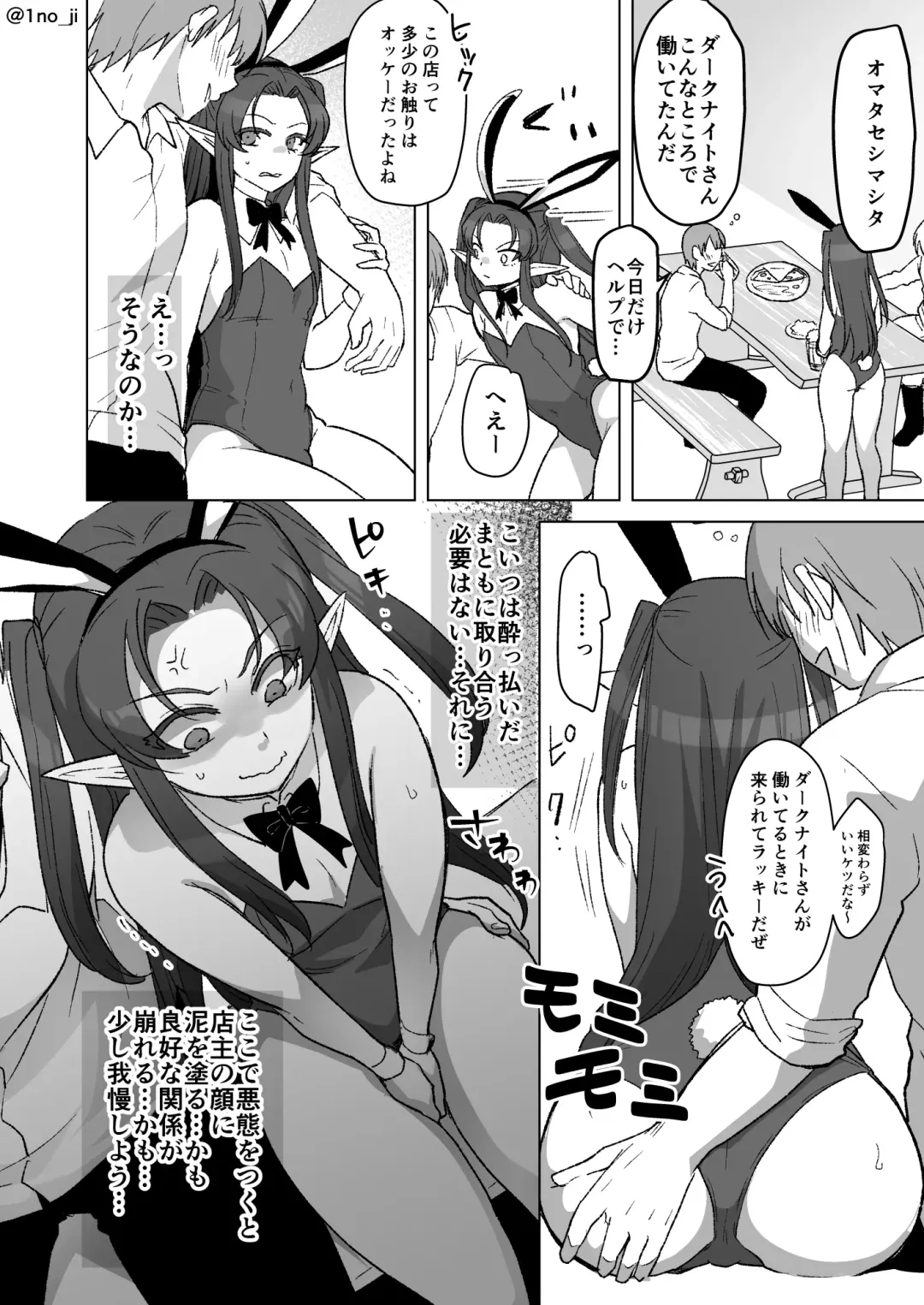 [Ichino Milk] Maou-gun no Moto Kanbu ga Yuusha ni Makete Mesu ni Sareru Hanashi 6 Fhentai - Page 53