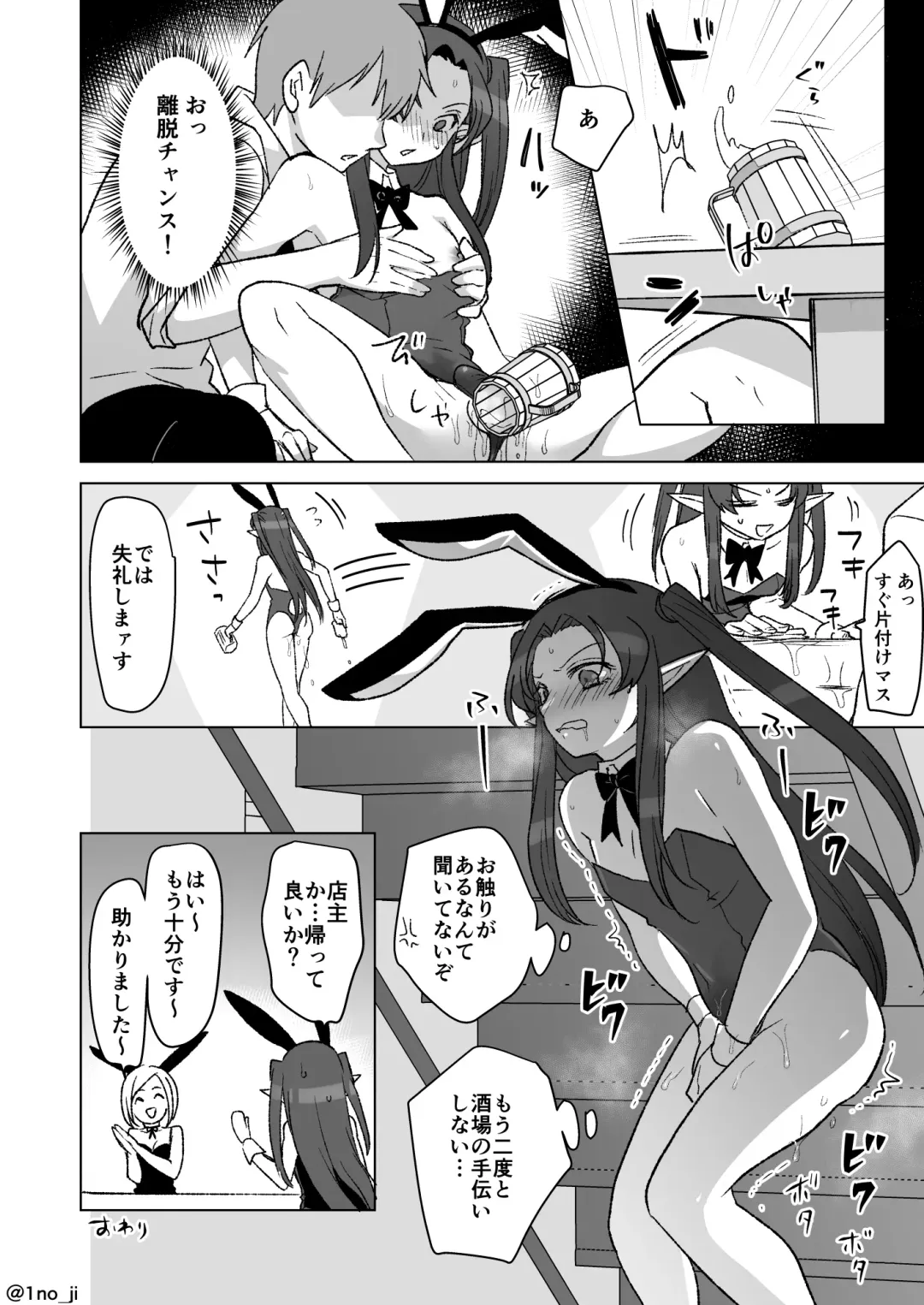 [Ichino Milk] Maou-gun no Moto Kanbu ga Yuusha ni Makete Mesu ni Sareru Hanashi 6 Fhentai - Page 55