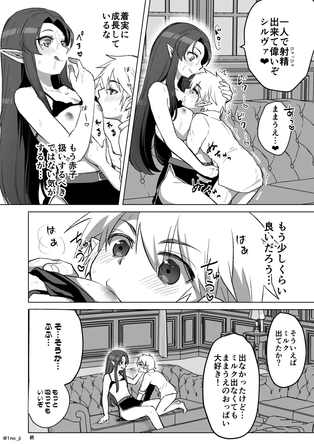 [Ichino Milk] Maou-gun no Moto Kanbu ga Yuusha ni Makete Mesu ni Sareru Hanashi 6 Fhentai - Page 59