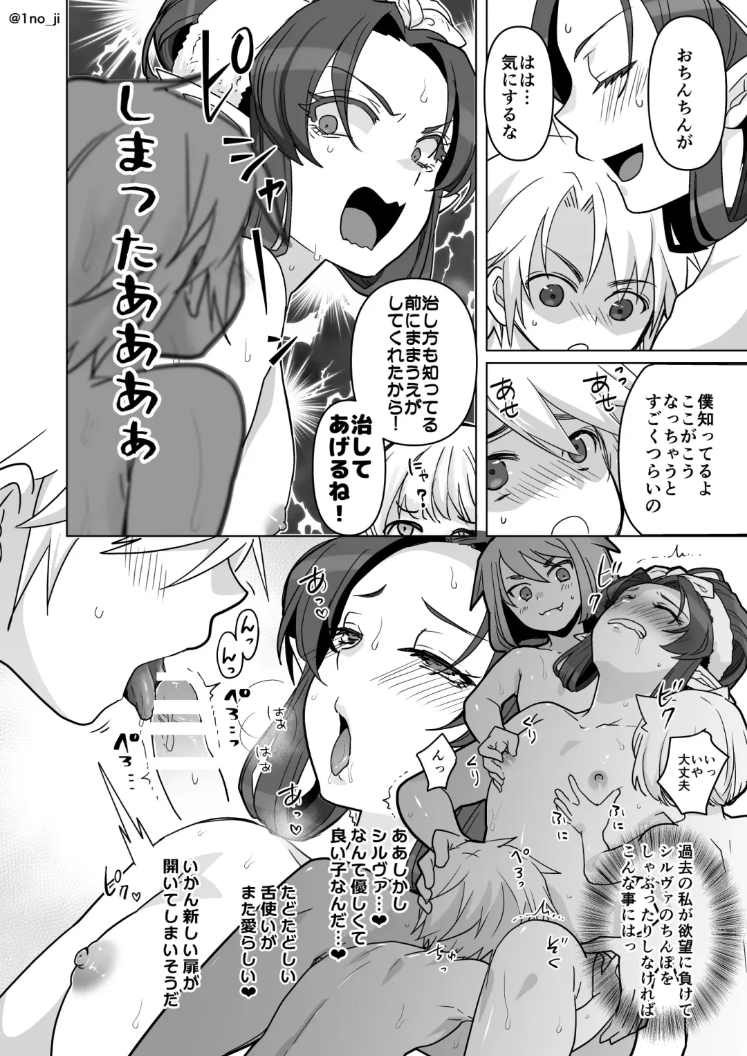 [Ichino Milk] Maou-gun no Moto Kanbu ga Yuusha ni Makete Mesu ni Sareru Hanashi 6 Fhentai - Page 9