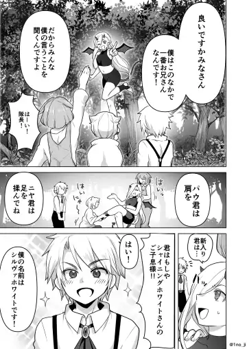 [Ichino Milk] Maou-gun no Moto Kanbu ga Yuusha ni Makete Mesu ni Sareru Hanashi 6 Fhentai - Page 2