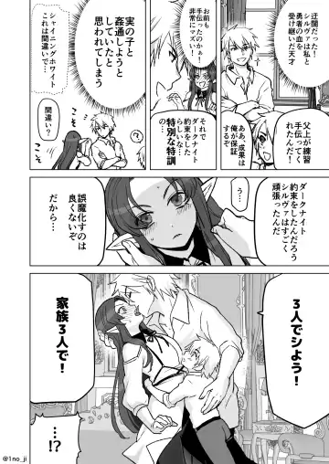 [Ichino Milk] Maou-gun no Moto Kanbu ga Yuusha ni Makete Mesu ni Sareru Hanashi 6 Fhentai - Page 33