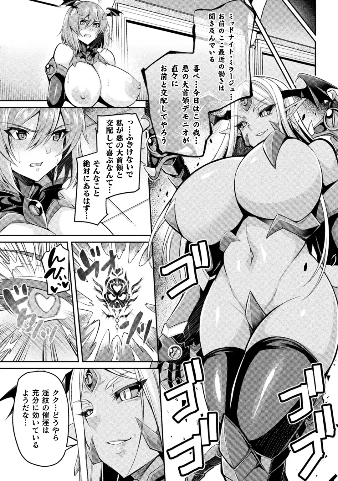 2D Comic Magazine Inmon o Tsukerareta Bishoujo-tachi ga Sanran Acme Ochi! Vol. 1 Fhentai - Page 17