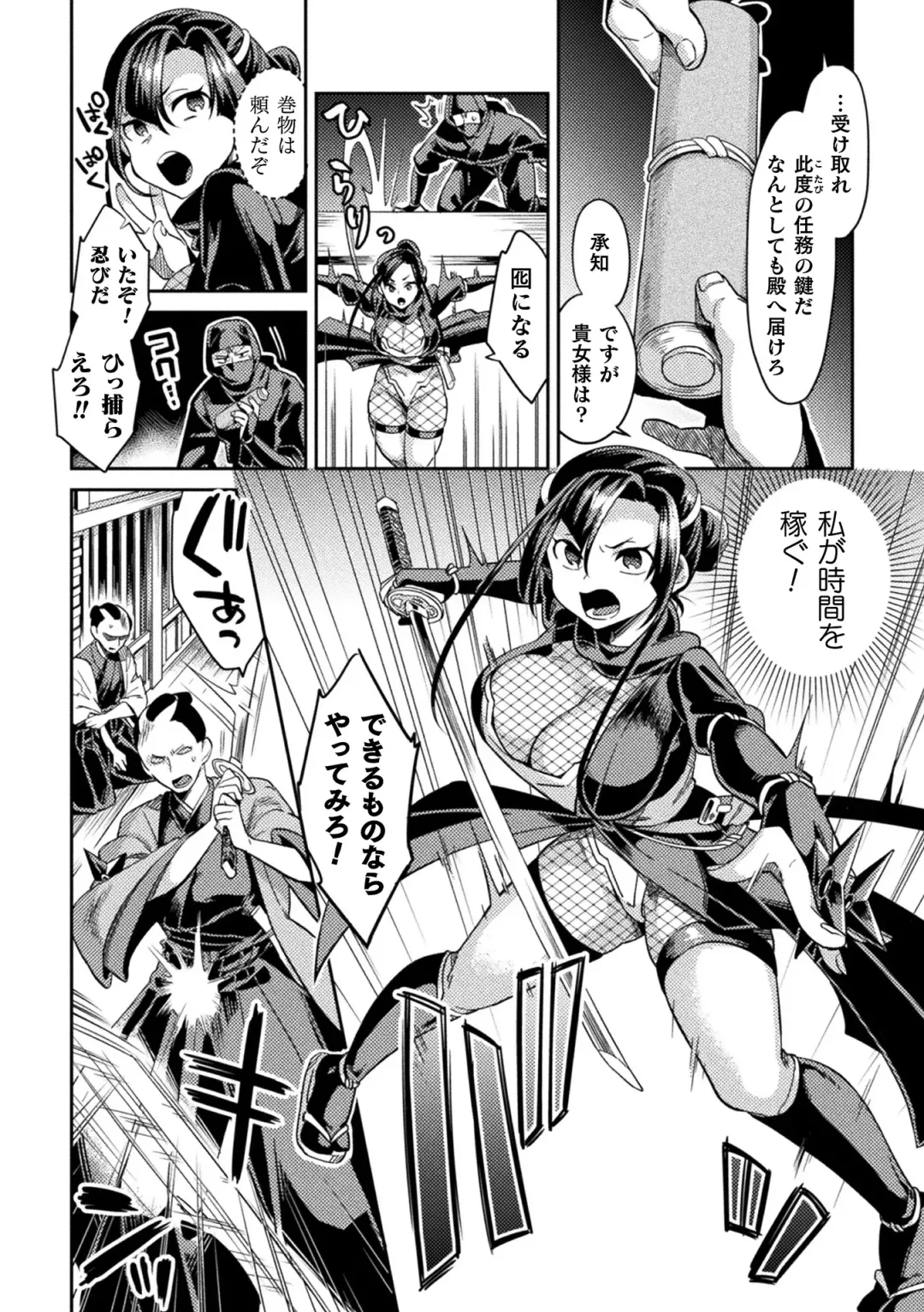 2D Comic Magazine Inmon o Tsukerareta Bishoujo-tachi ga Sanran Acme Ochi! Vol. 1 Fhentai - Page 24