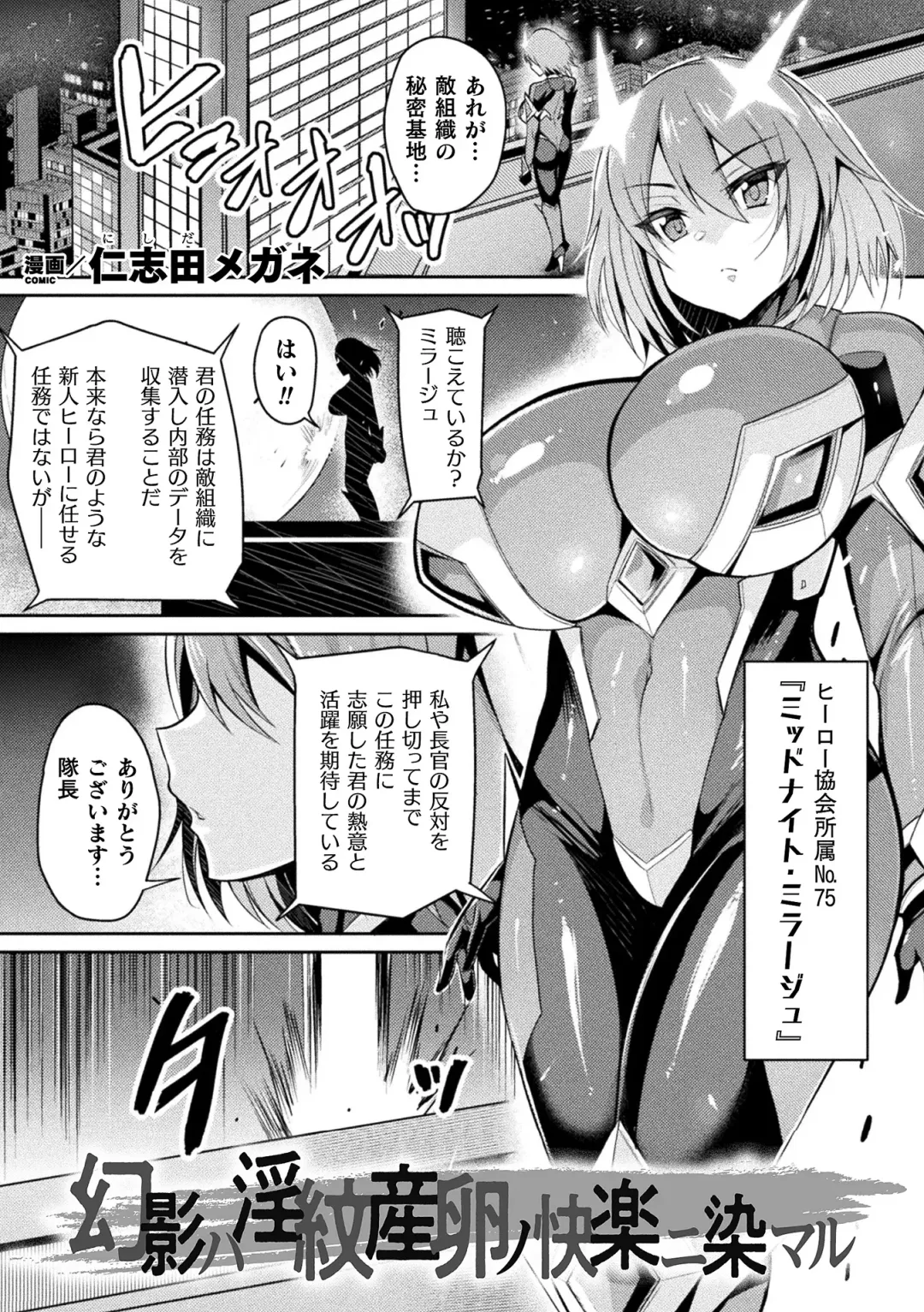 2D Comic Magazine Inmon o Tsukerareta Bishoujo-tachi ga Sanran Acme Ochi! Vol. 1 Fhentai - Page 3