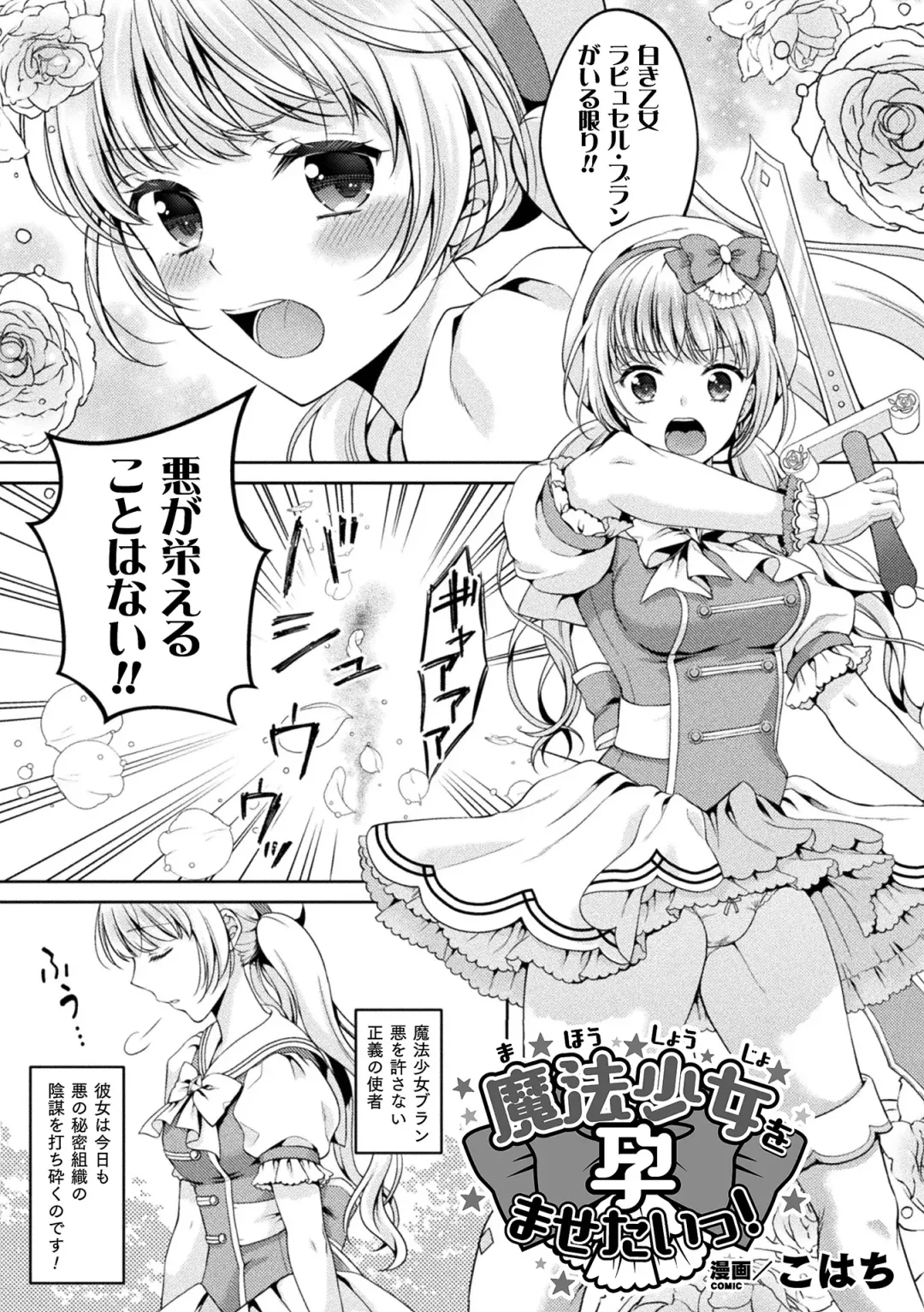 2D Comic Magazine Inmon o Tsukerareta Bishoujo-tachi ga Sanran Acme Ochi! Vol. 1 Fhentai - Page 43