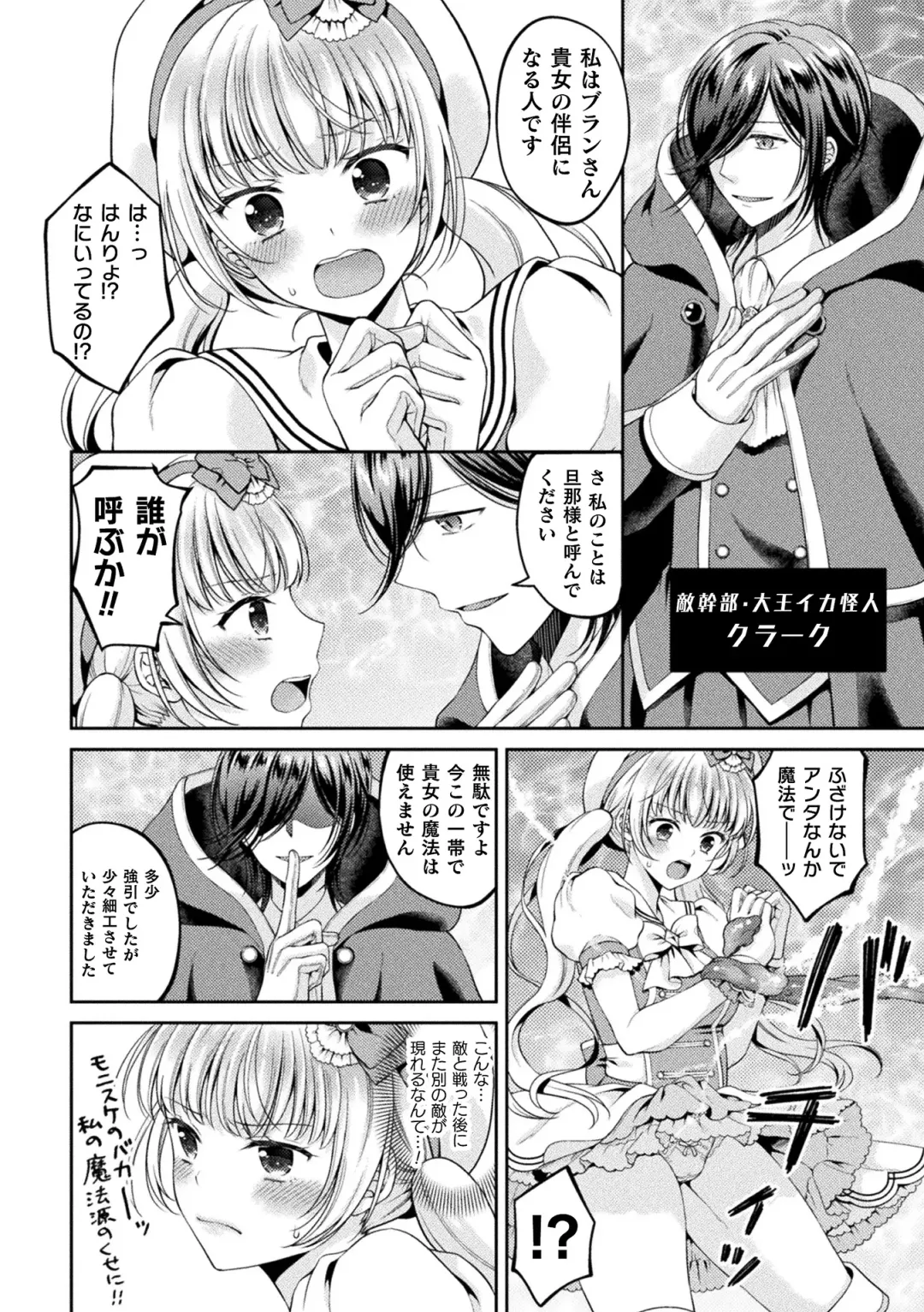 2D Comic Magazine Inmon o Tsukerareta Bishoujo-tachi ga Sanran Acme Ochi! Vol. 1 Fhentai - Page 46