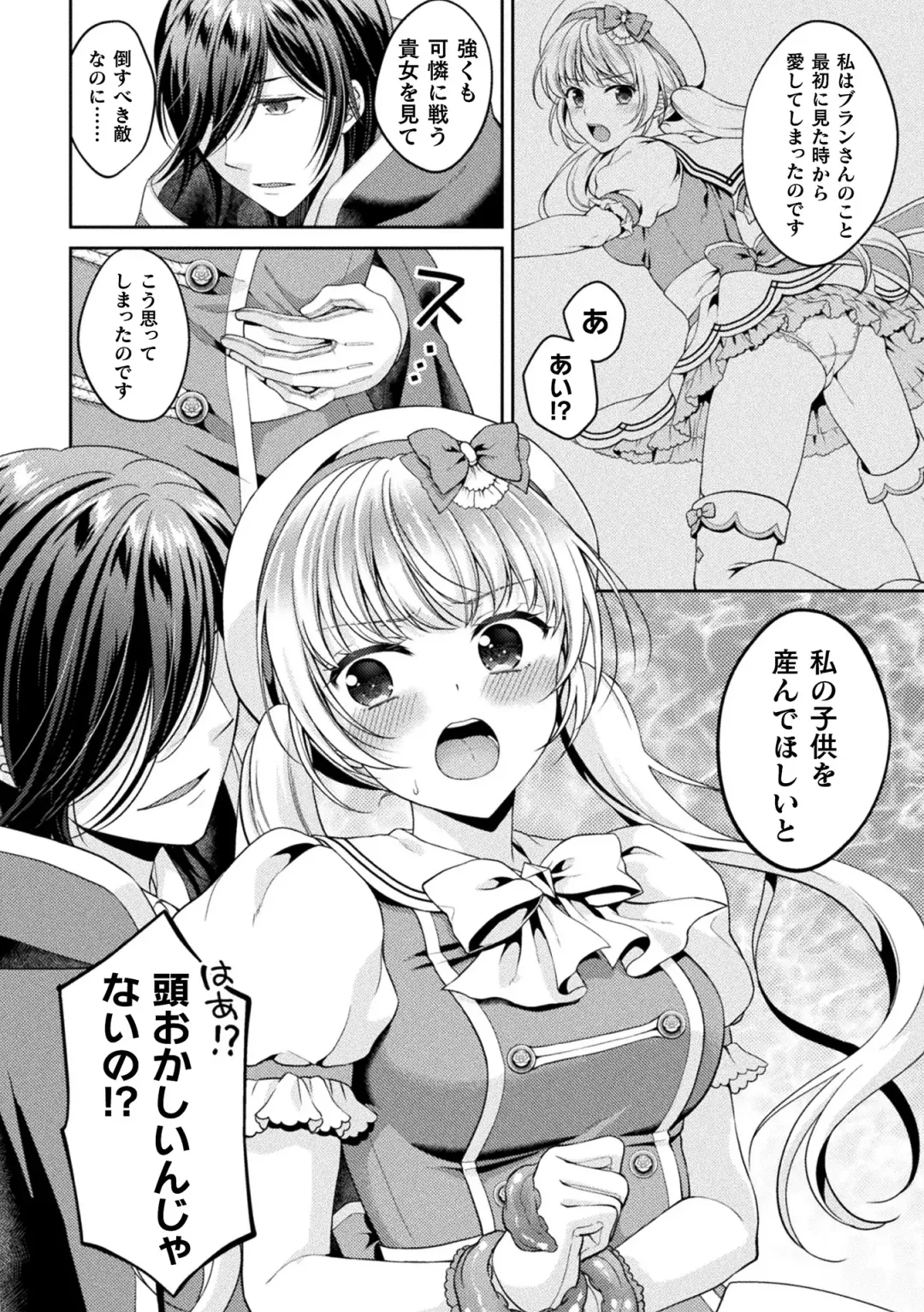 2D Comic Magazine Inmon o Tsukerareta Bishoujo-tachi ga Sanran Acme Ochi! Vol. 1 Fhentai - Page 48
