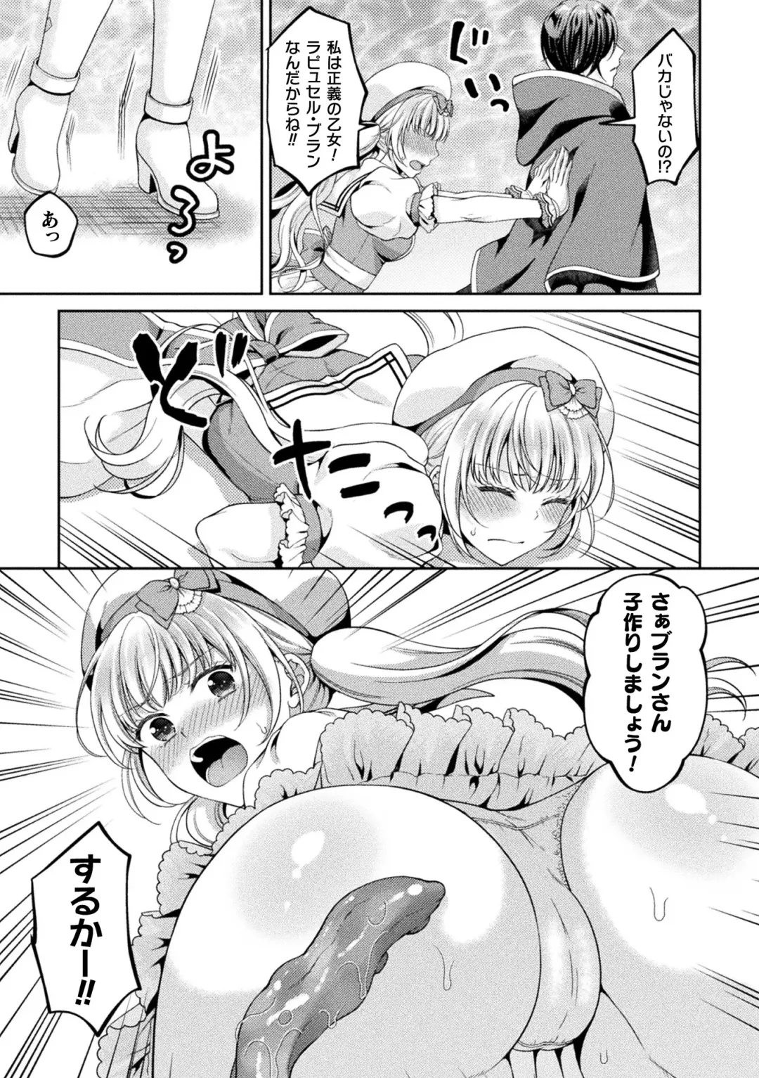 2D Comic Magazine Inmon o Tsukerareta Bishoujo-tachi ga Sanran Acme Ochi! Vol. 1 Fhentai - Page 49