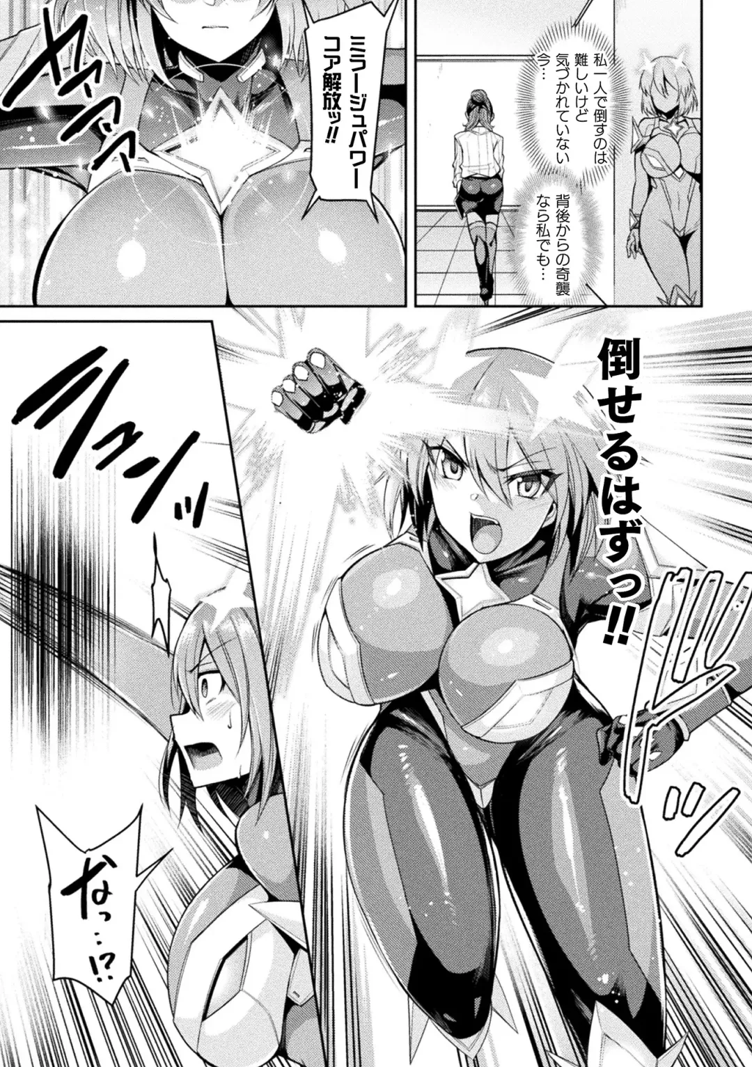 2D Comic Magazine Inmon o Tsukerareta Bishoujo-tachi ga Sanran Acme Ochi! Vol. 1 Fhentai - Page 5