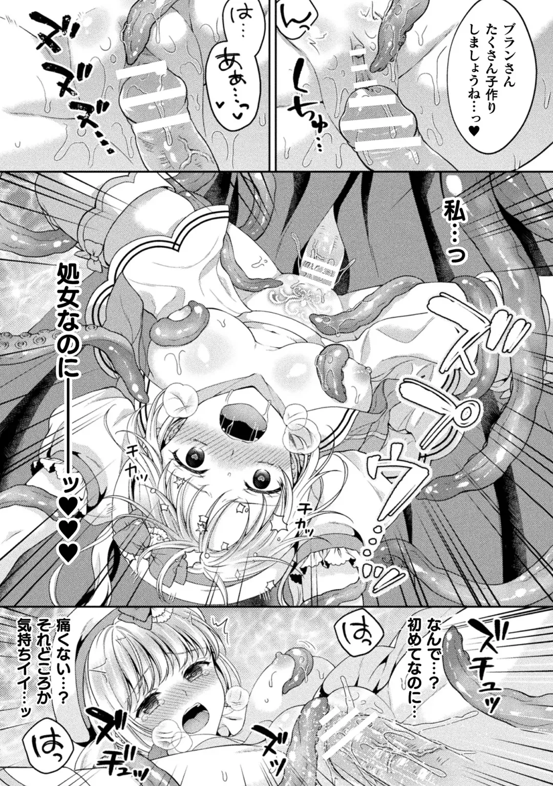 2D Comic Magazine Inmon o Tsukerareta Bishoujo-tachi ga Sanran Acme Ochi! Vol. 1 Fhentai - Page 55