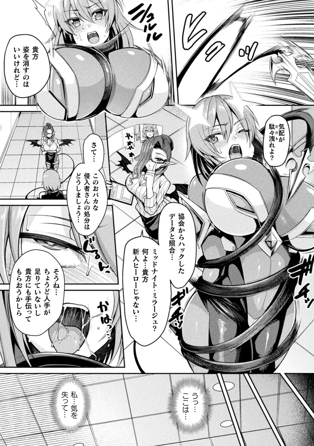 2D Comic Magazine Inmon o Tsukerareta Bishoujo-tachi ga Sanran Acme Ochi! Vol. 1 Fhentai - Page 6