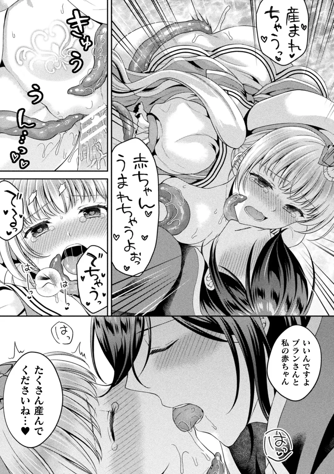 2D Comic Magazine Inmon o Tsukerareta Bishoujo-tachi ga Sanran Acme Ochi! Vol. 1 Fhentai - Page 60