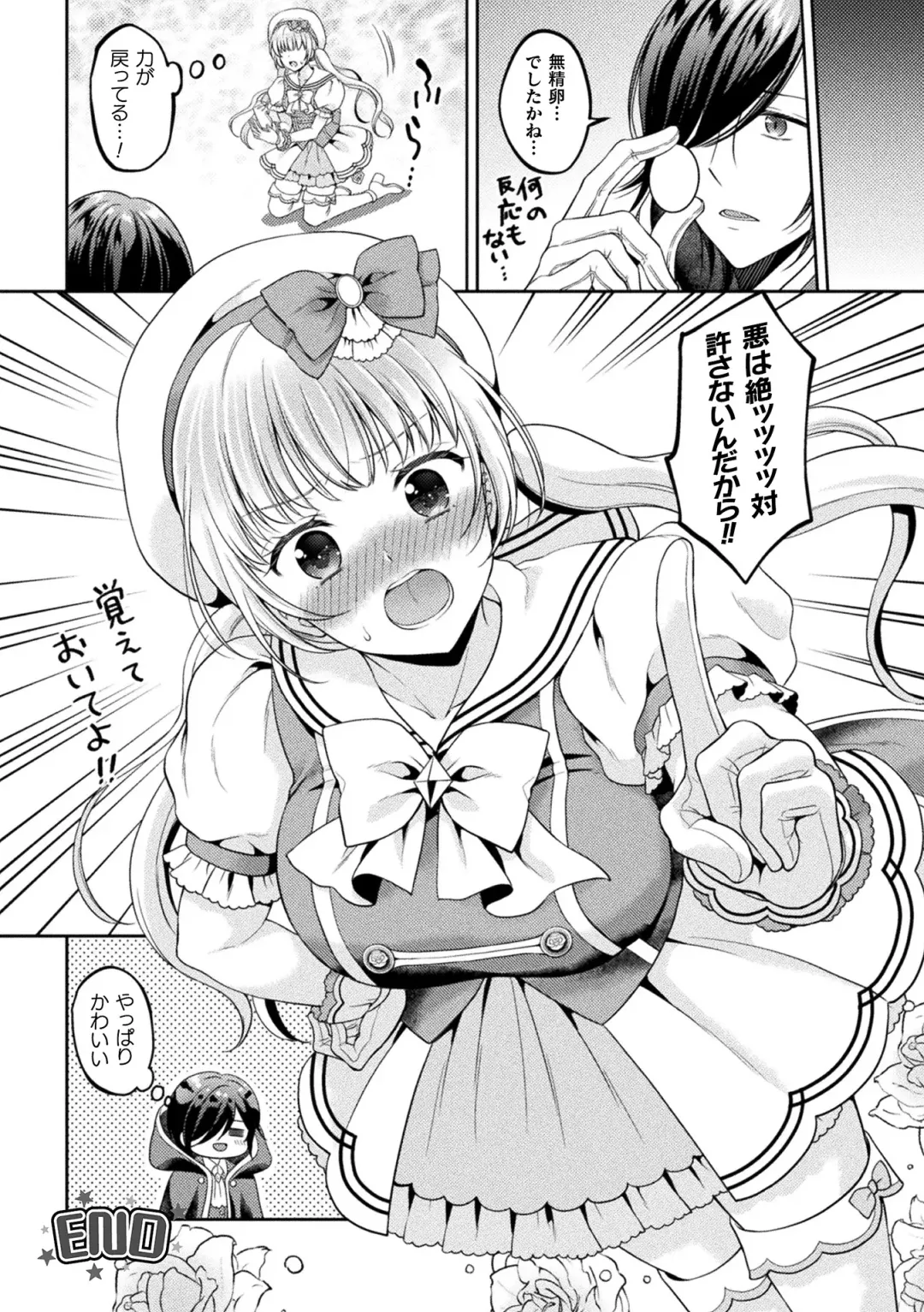 2D Comic Magazine Inmon o Tsukerareta Bishoujo-tachi ga Sanran Acme Ochi! Vol. 1 Fhentai - Page 62