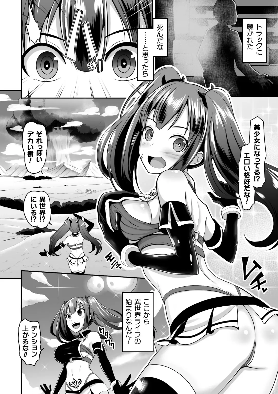 2D Comic Magazine Inmon o Tsukerareta Bishoujo-tachi ga Sanran Acme Ochi! Vol. 1 Fhentai - Page 64