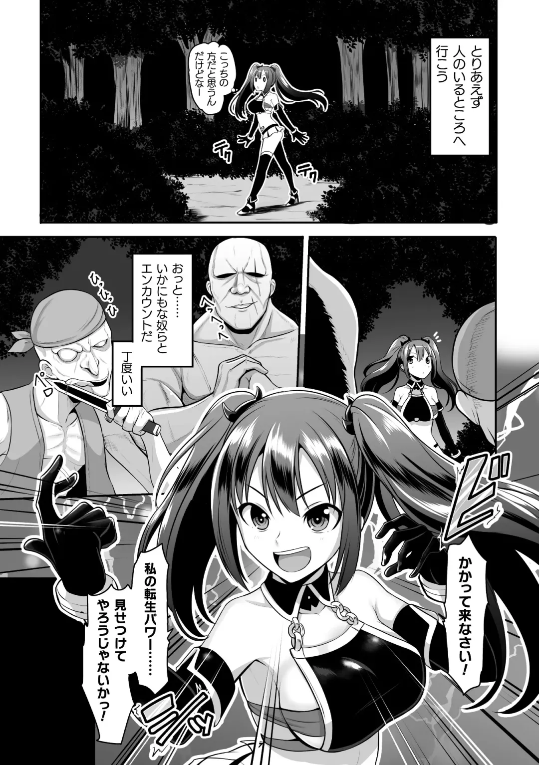 2D Comic Magazine Inmon o Tsukerareta Bishoujo-tachi ga Sanran Acme Ochi! Vol. 1 Fhentai - Page 65