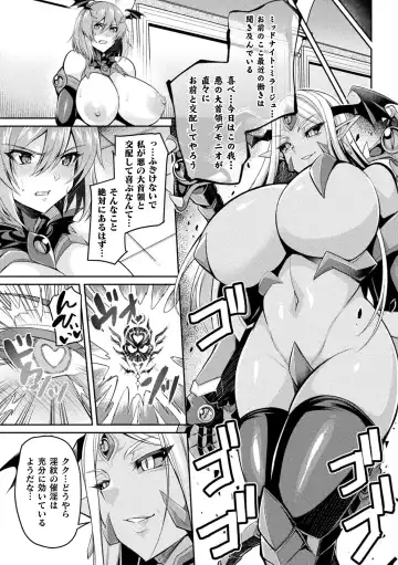 2D Comic Magazine Inmon o Tsukerareta Bishoujo-tachi ga Sanran Acme Ochi! Vol. 1 Fhentai - Page 17