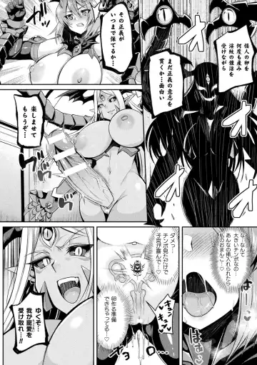 2D Comic Magazine Inmon o Tsukerareta Bishoujo-tachi ga Sanran Acme Ochi! Vol. 1 Fhentai - Page 18