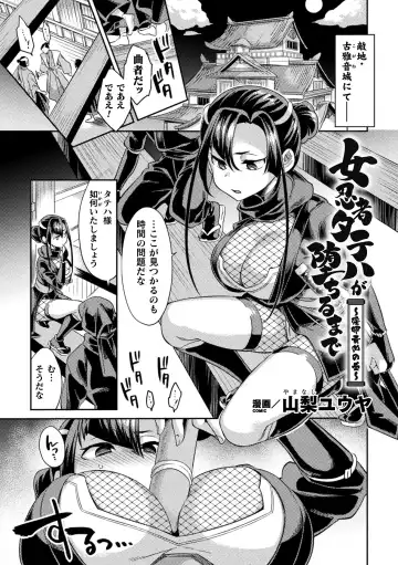 2D Comic Magazine Inmon o Tsukerareta Bishoujo-tachi ga Sanran Acme Ochi! Vol. 1 Fhentai - Page 23