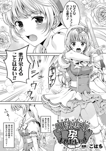2D Comic Magazine Inmon o Tsukerareta Bishoujo-tachi ga Sanran Acme Ochi! Vol. 1 Fhentai - Page 43
