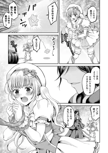 2D Comic Magazine Inmon o Tsukerareta Bishoujo-tachi ga Sanran Acme Ochi! Vol. 1 Fhentai - Page 45