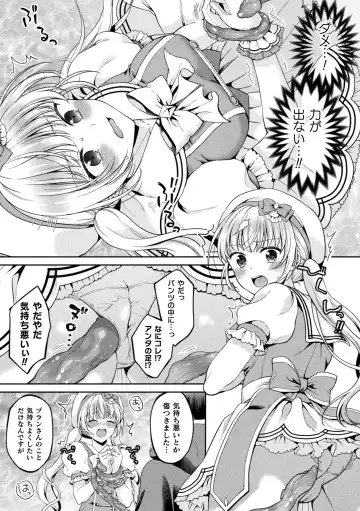 2D Comic Magazine Inmon o Tsukerareta Bishoujo-tachi ga Sanran Acme Ochi! Vol. 1 Fhentai - Page 47
