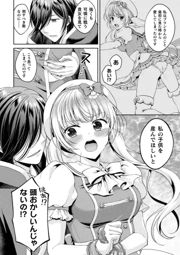 2D Comic Magazine Inmon o Tsukerareta Bishoujo-tachi ga Sanran Acme Ochi! Vol. 1 Fhentai - Page 48