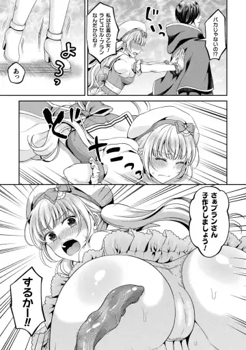 2D Comic Magazine Inmon o Tsukerareta Bishoujo-tachi ga Sanran Acme Ochi! Vol. 1 Fhentai - Page 49