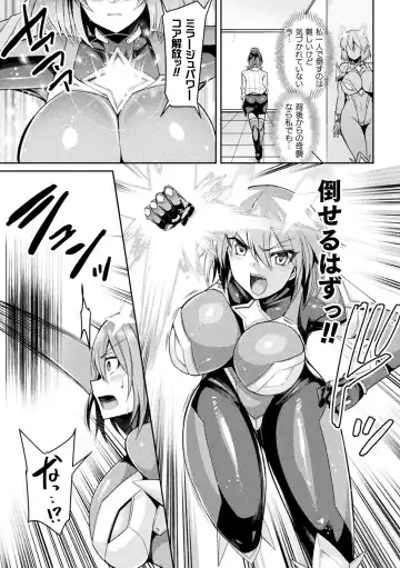 2D Comic Magazine Inmon o Tsukerareta Bishoujo-tachi ga Sanran Acme Ochi! Vol. 1 Fhentai - Page 5