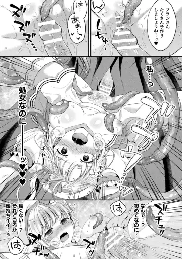 2D Comic Magazine Inmon o Tsukerareta Bishoujo-tachi ga Sanran Acme Ochi! Vol. 1 Fhentai - Page 55