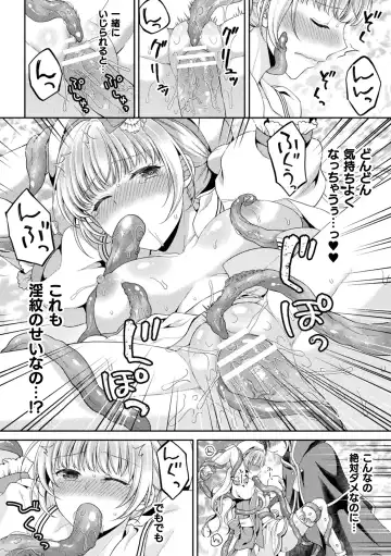 2D Comic Magazine Inmon o Tsukerareta Bishoujo-tachi ga Sanran Acme Ochi! Vol. 1 Fhentai - Page 56