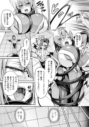 2D Comic Magazine Inmon o Tsukerareta Bishoujo-tachi ga Sanran Acme Ochi! Vol. 1 Fhentai - Page 6