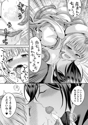 2D Comic Magazine Inmon o Tsukerareta Bishoujo-tachi ga Sanran Acme Ochi! Vol. 1 Fhentai - Page 60