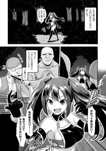 2D Comic Magazine Inmon o Tsukerareta Bishoujo-tachi ga Sanran Acme Ochi! Vol. 1 Fhentai - Page 65