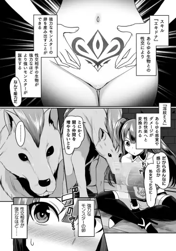 2D Comic Magazine Inmon o Tsukerareta Bishoujo-tachi ga Sanran Acme Ochi! Vol. 1 Fhentai - Page 68