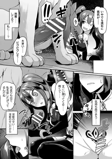 2D Comic Magazine Inmon o Tsukerareta Bishoujo-tachi ga Sanran Acme Ochi! Vol. 1 Fhentai - Page 69