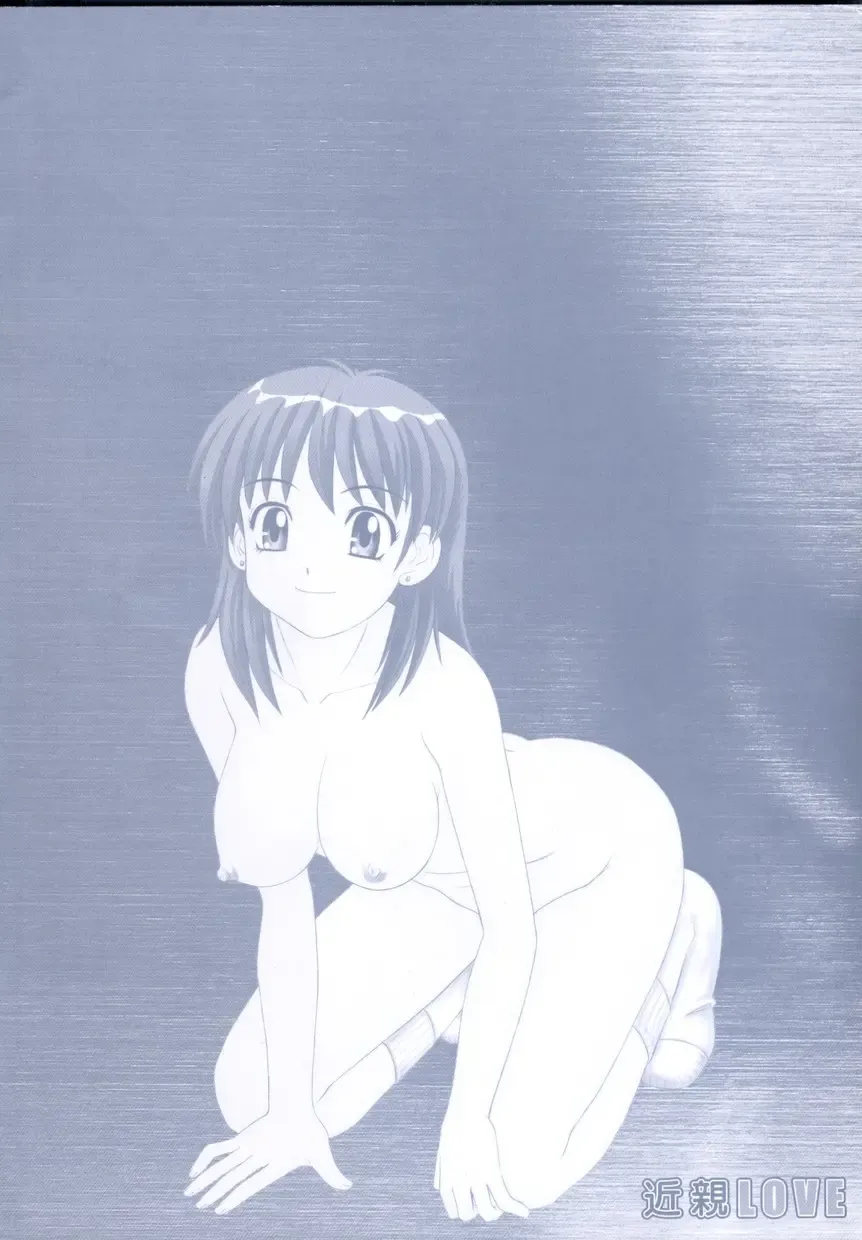 [Morris] Kinshin Love Fhentai - Page 189