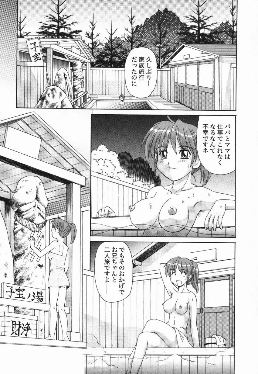 [Morris] Kinshin Love Fhentai - Page 23