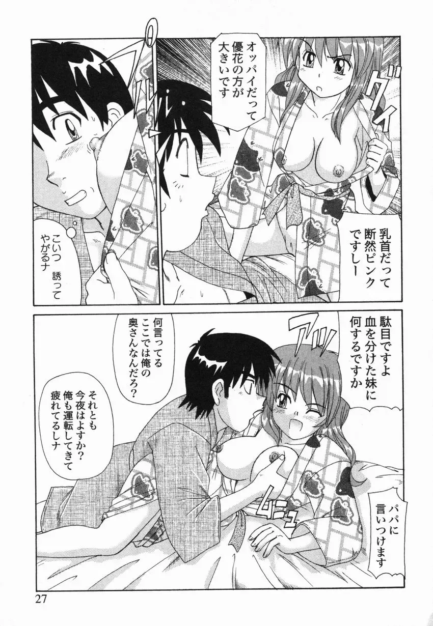 [Morris] Kinshin Love Fhentai - Page 28