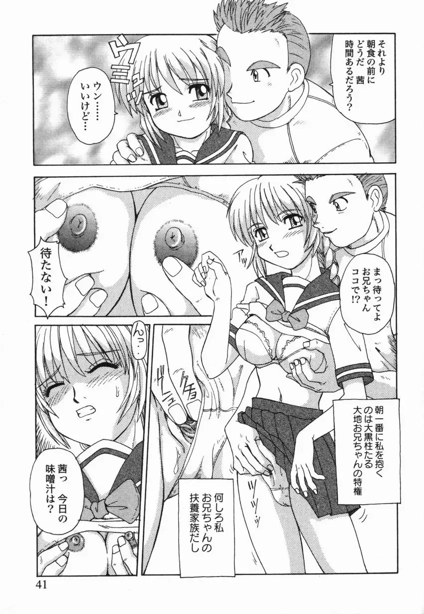 [Morris] Kinshin Love Fhentai - Page 42